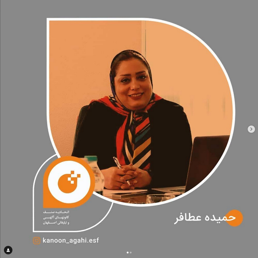 اعضاء اتحادیه کانونهای تبلیغات اصفهان