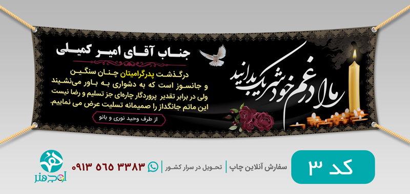بنر عرض تسیت پدر
