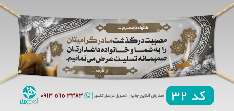 چاپ بنر