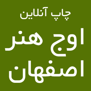 چااپخانه در شیراز