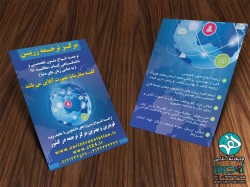 تراکت رنگی مرکز ترجمه زرین - کلمات کلیدی: تراکت رنگی مرکز ترجمه زرین ,  تراکت مترجم تخصصی ,   تراکت ترجمه متون<br />