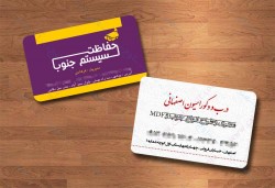 کارت ویزیت درب و دکوراسیون اصفهانی و حفاظت سیستم جنوب - 