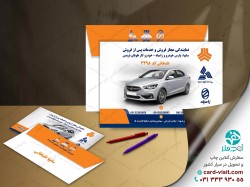 پاکت نامه و پاکت کیفی سایپا علیخانی - کلمات کلیدی: پاکت سی دی- جعبه-سی دی-لیبل سی دی-<br />