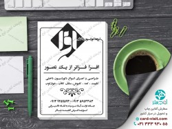 تراکت ریسو دکوراسیون داخلی - کلمات کلیدی: ریسو- چاپ ریسو-تراکت ریسو-تراکت-ریسوگراف-دستگاه ریسو<br />