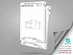 سربرگ مهندسی ساختمانی و معماری - کلمات کلیدی: سربرگ-ست سربرگ- ست اداری-کارت ویزیت-ست کارت ویزیت و سربرگ-تراکت-سربرگ ساختمانی-سربرگ معماری-سربرگ مهندسی<br />