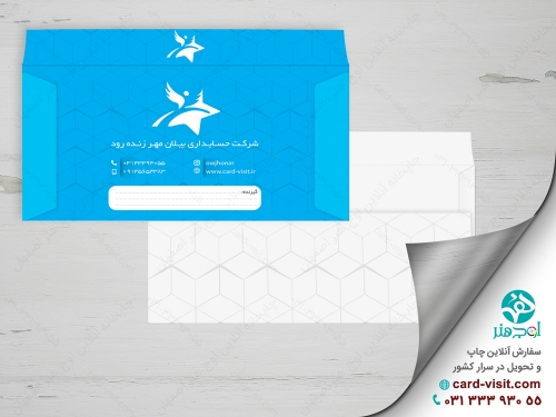 پاکت ملخی شرکت حسابداری - کلمات کلیدی: پاکت ملخی-پاکت شرکت حسابداری-پاکت نامه-چاپ پاکت-طراحی پاکت<br />