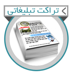 تراکت رنگی